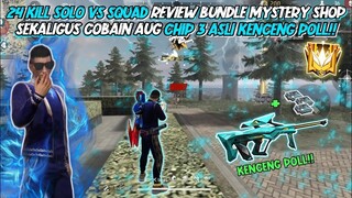 24 KILL SOLO VS SQUAD REVIEW BUNDLE MYSTERI SHOP SEKALIGUS COBAIN AUG CHIP 3 !! ASLI SAKIT BANGET!!!