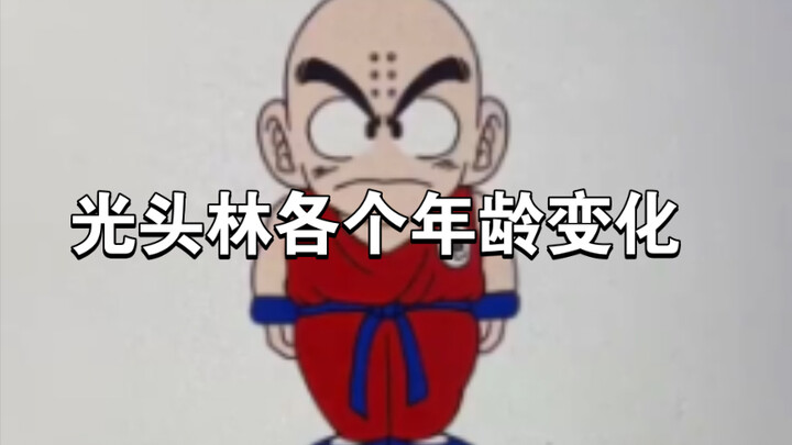 Perubahan "Dragon Ball Ai" Krillin dalam berbagai periode usia