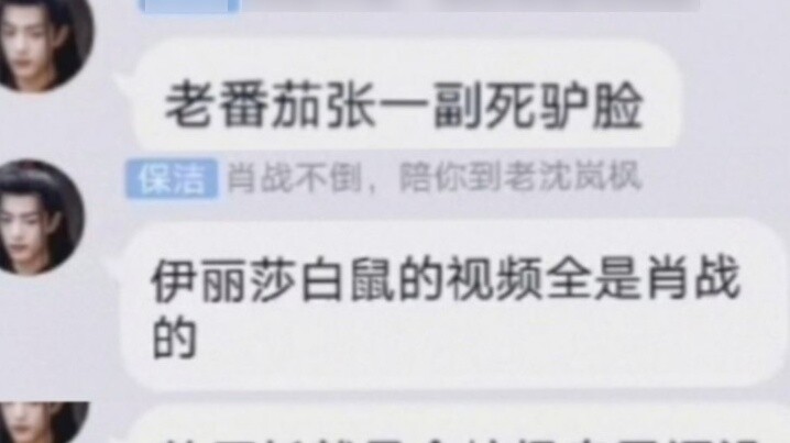 [Xiao Zhan will definitely fail] How disgusting are Xiao Zhan's fans? Episode 3, publicly insulting 