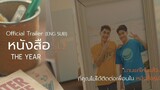The Yearbook หนังสือรุ่น Official Trailer (ENG Sub)