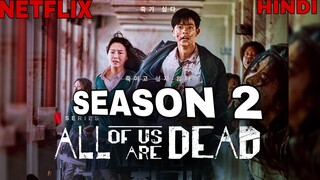 All of Us are Dead Season 2 Explain In Hindi | All of Us are dead Season 2 | All of us are dead