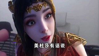 美杜莎：萧潇改成能量体怎么不找自己问题？