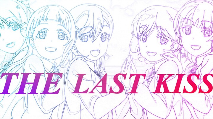 Goodbye, Liella of five! - "The Last Kiss"