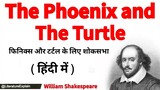 The Phoenix and The Turtle by William Shakespeare Summary in Hindi | @LiteratureExplain