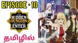 Hidden Dungeon Only I Can Enter | S1 E10 | Let's Go to the Hot Springs | Tamil | Tamil Anime World