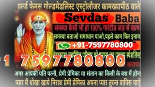 Rajnandgaon { 91 7597780800 } Black Magic SPecialist Baba Ji in Darbhanga