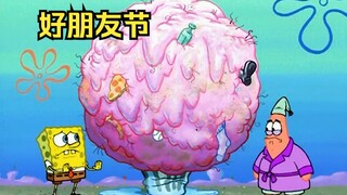 Ngày tình bạn dưới đáy biển đã đến, Patrick tặng Spongebob một quả bóng kẹo cao su