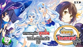 [ มังงะ ] โรน่า ยัยหนูโกงเกมส์ รวมตอนที่ 1-33 (รวมตอนล่าสุด)