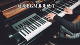 [Piano] "The Beginning/Under Investigation", this BGM is absolutely amazing