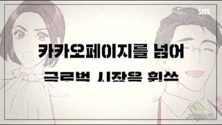 'A BUSINESS PROPOSAL' TEASER [ENG SUB]