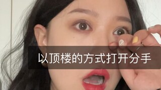เปิดช่องแยกในห้องใต้หลังคา