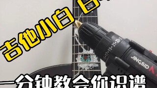 Một khóa học bắt buộc dành cho người mới bắt đầu chơi guitar, đọc nhạc thực ra rất đơn giản. Dạy bạn