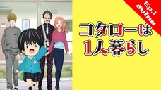 Kotarou wa Hitorigurashi โคทาโร่อยู่คนเดียว - 01 [ซับไทย][FullHD]