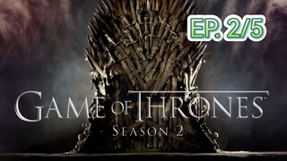 Game of thrones มหาศึกชิงบัลลังก์ ซีซัน 2 ตอนที่ 2/5 (พากย์ไทย)