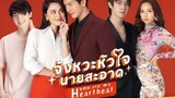 You are my Heartbeat Ep16 (eng. sub)🇹🇭