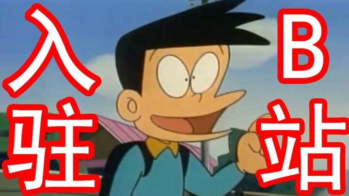 Xiaofu ditempatkan di Stasiun B, hantu Doraemon, Xiaofu Fat Tiger adalah bos cross-dressing? aku mas