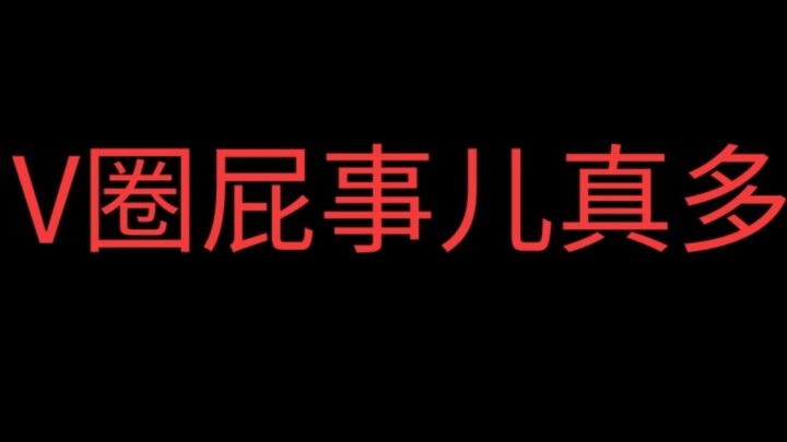 《关于冰糖×张京华事件的一些观点和反思》