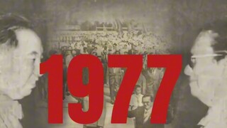 【1976~1979】เหตุการณ์ประวัติศาสตร์จีนใหม่