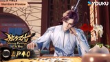 MULTISUB【独步万古 Glorious Revenge of Ye Feng】EP40 | 奋战到底 | 热血玄幻国漫 | 优酷动漫 YOUKU ANIMATION