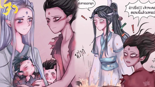 รวมมิตรNezha X Aobing ตอนที่ 31-35 | Comic | ทำคลอดลู๊กกก ทั้งน้ำตา!?