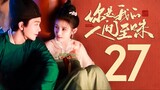 🇨🇳EP27 You Are My Whole World (2024)
