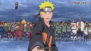 Naruto : เป้าหมายเบื้องหลังของมาดาระ