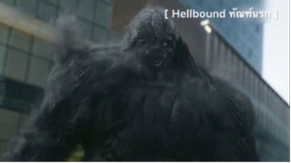 Hellbound ทัณฑ์นรก