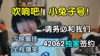 吹响吧！小兔子号！！神人传连载第一篇，爱兔tv让瓶子笑喷，全直播间疯狂催更！【瓶子君152/分享电台】