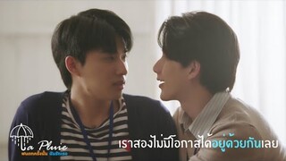 เราสองคนไม่มีโอกาสได้อยู่ด้วยกันเลยไง | La Pluie ฝนตกครั้งนั้นฉันรักเธอ