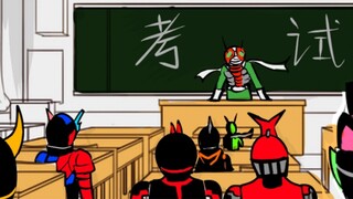 [ถ้า Kamen Riders ทุกคนสอบเข้าโรงเรียนเดียวกัน]
