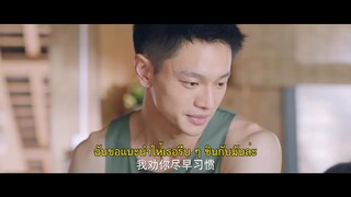 Captain Han (2023) ขอคืนได้ไหม หัวใจที่หายไป EP 23 [ซับไทย]