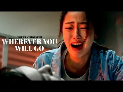 ▶Wherever You Will Go - Ha Yoon Chul & Ha Eun Byeol | The Penthouse 3 [FMV]