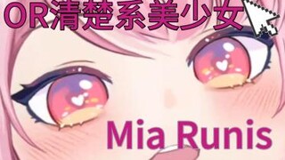 【MIA】米娅的summertime！  四分钟被可爱mia俘获~