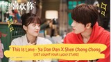 OST COUNT YOUR LUCKY STARS | YA DAN DAN & SHEN CHONG CHONG – This Is Love [LYRICS HAN+PIN+ENG]