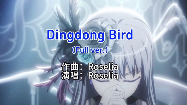 Roselia全新单曲《Dingdong Bird (Full ver.)》现已震撼上线