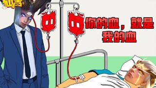 【仙声】92期：我们身体里流着彼此的血液