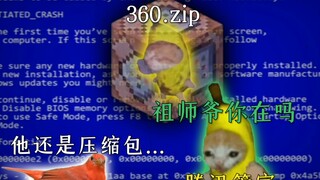 电脑病毒巅峰对决.（1）