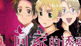 【APH/Hetalia】Trailer Godaan Mudik