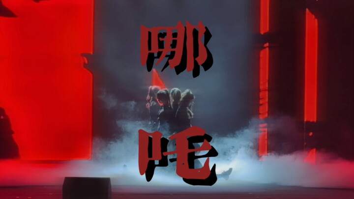 被中传校长夸过的《哪吒》舞台你确定不点进来看吗？载入史册！我们在1123时代少年团出道五周年这天把《哪吒》搬上了中传大舞台！