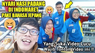 PRANK INDOMARET TERBARU 2020 ! NGOMONG JEPANG TERGOKIL WKWKWK
