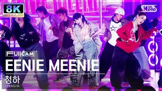 [초고화질 8K] 청하 'EENIE MEENIE (Feat. Hongjoong of ATEEZ) (CHUNG HA FullCam)│@SBS Inkigayo 240317