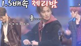 [NCT] 'Cherry Bomb' stage performance 1.5x speed incident