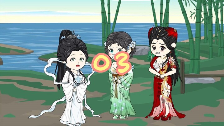 虾仁闯洪荒03，《三针科兴爱看系列》
