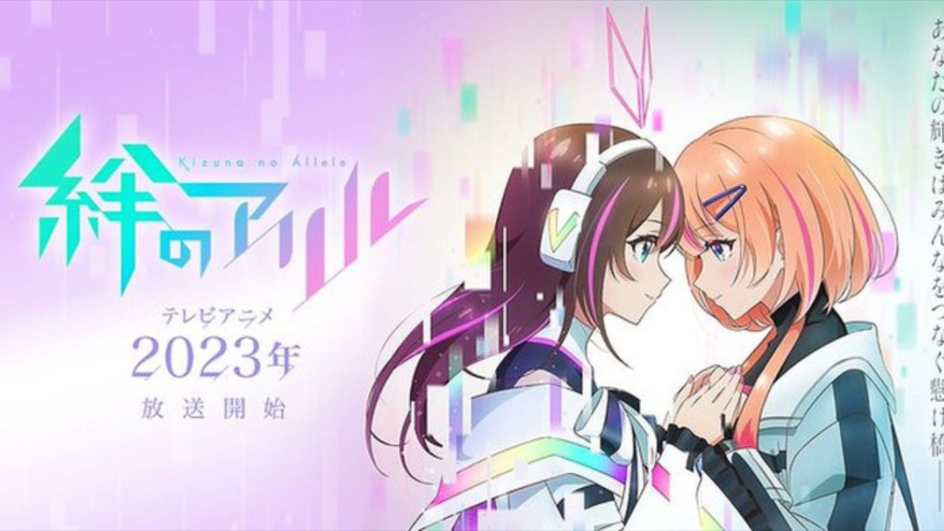 Kizuna no Allele Episode 10 - BiliBili