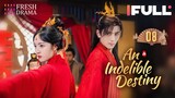 【Multi-sub】An Indelible Destiny EP08 | Amanda Liu, Wang Tingxu | 妙绝好姻缘 | Fresh Drama