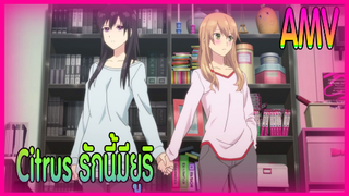 citrus-ซีตรัส「AMV」- No Sleep Yuri