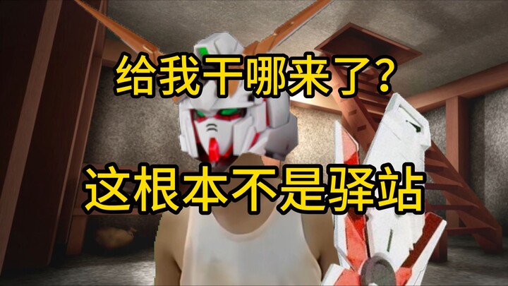 【高达代工日常S2E9】关于放驿站模型撒手没这件事（偷模型篇） | 猫meme