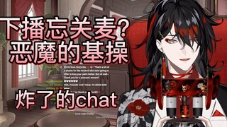 【vox/熟切】恶魔下播后的日常 “这是基操”