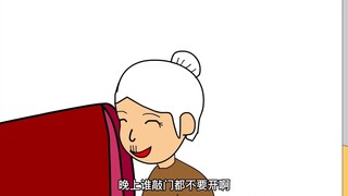 恐怖动画：奶奶