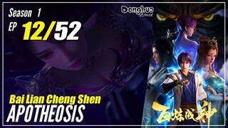 【Bai Lian Cheng Shen】 Season 1 EP 12 "Ujian Masuk" - Apotheosis | Sub Indo